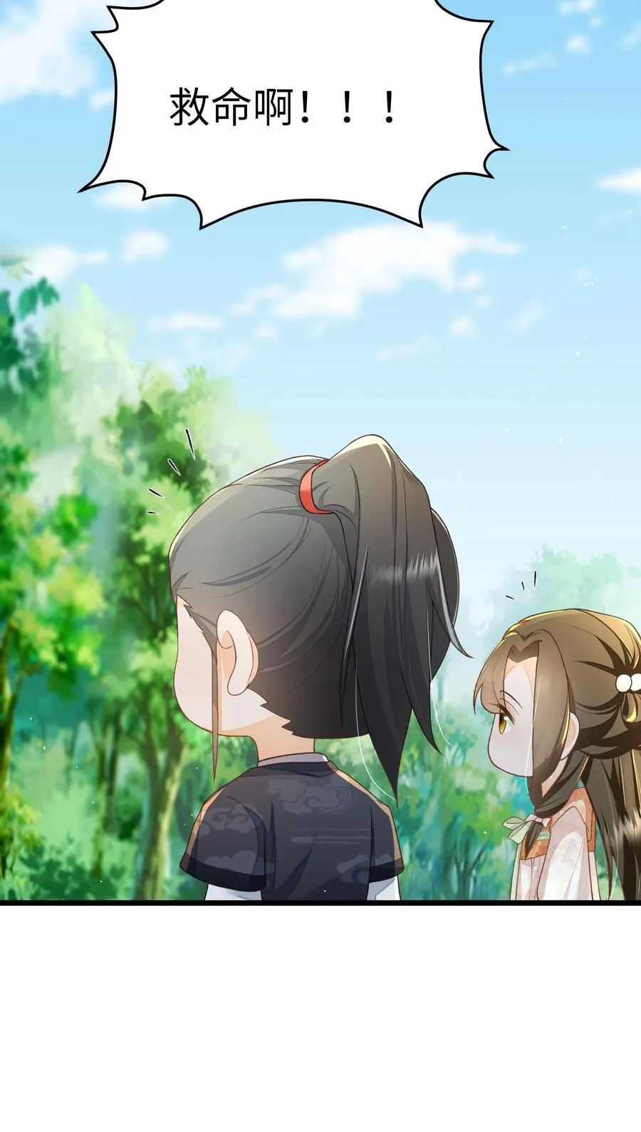 第121话 他有人心疼 第26页