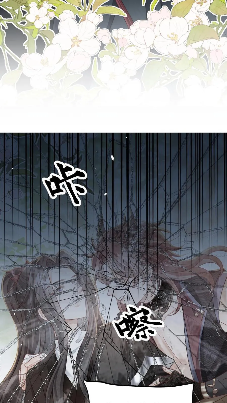 第123话 当女儿养了？ 第8页