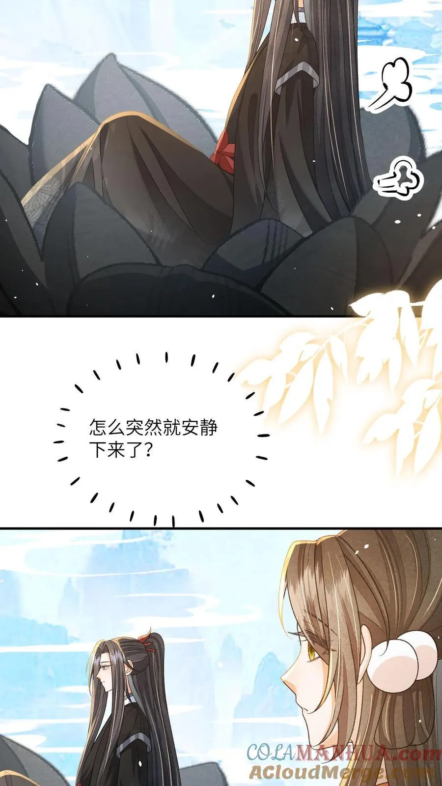 第123话 当女儿养了？ 第13页