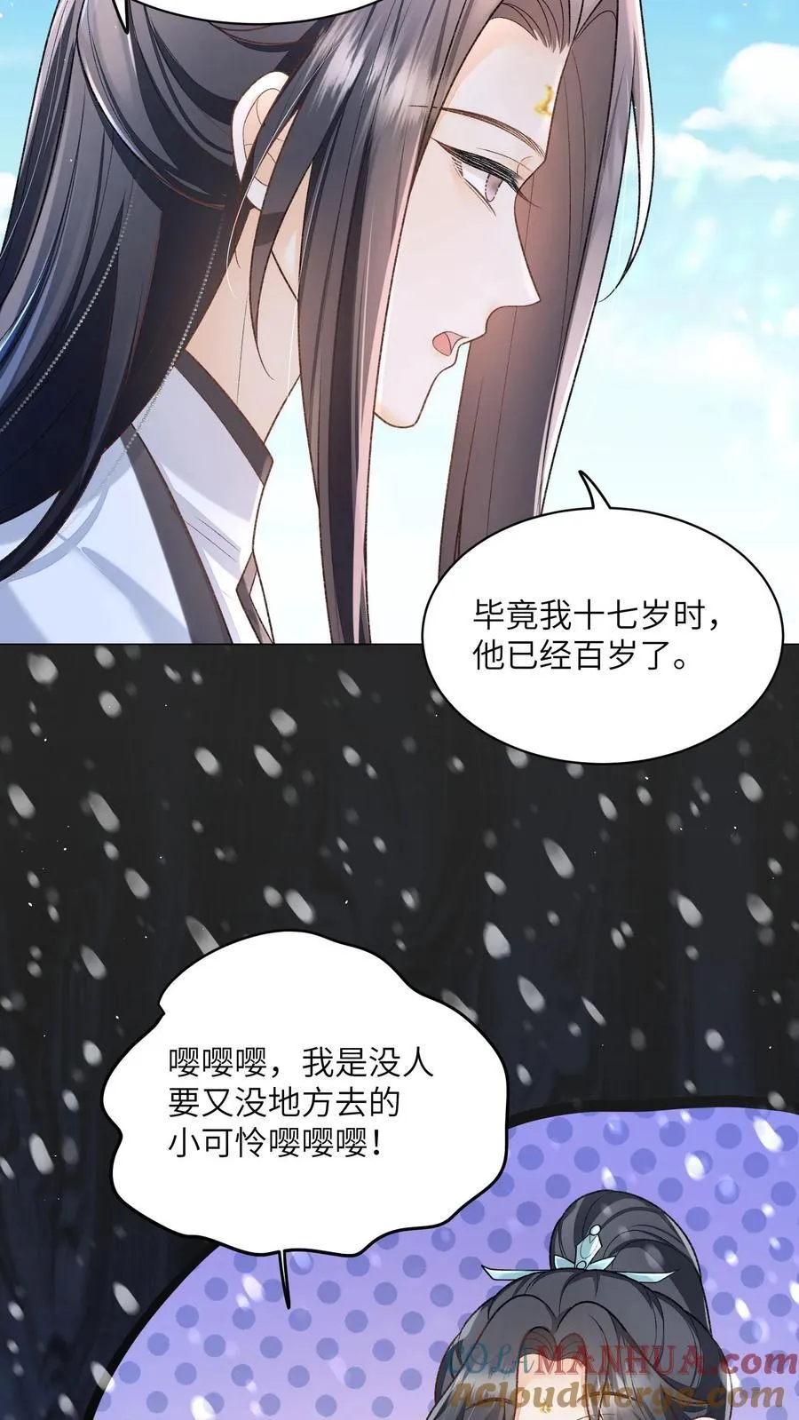 第123话 当女儿养了？ 第19页