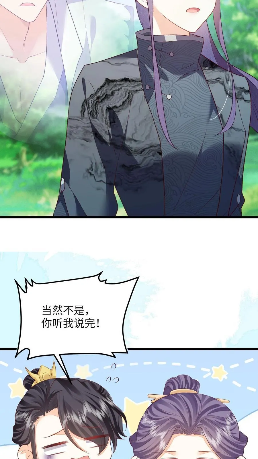 第124话 玉衡与凤祈 第12页