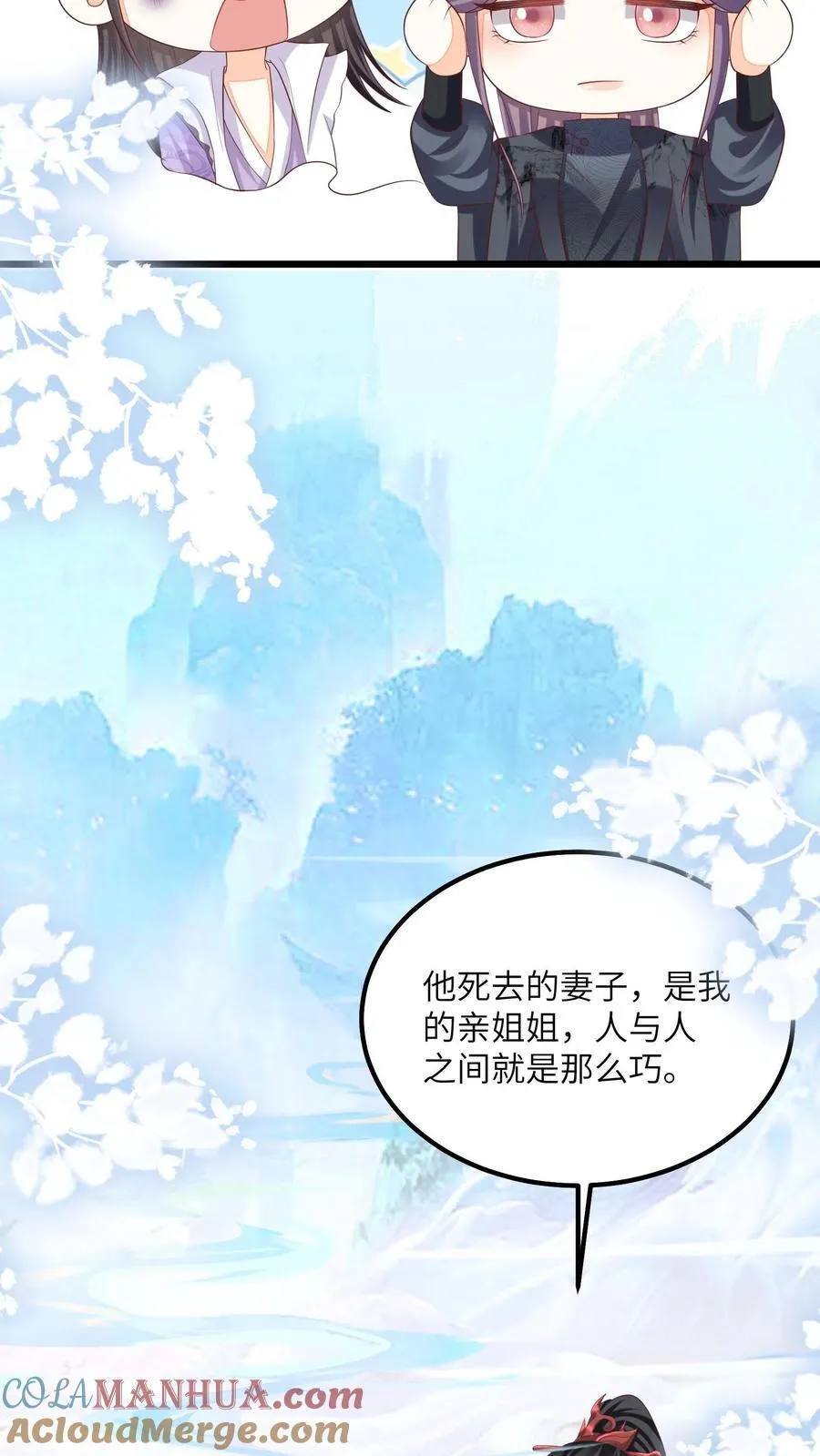 第124话 玉衡与凤祈 第13页