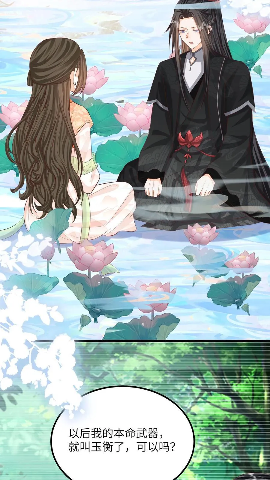 第124话 玉衡与凤祈 第14页