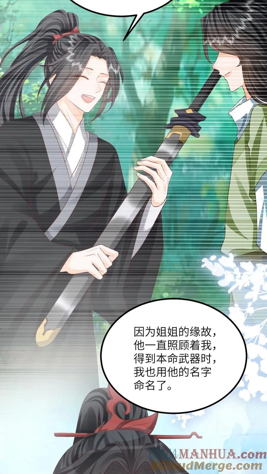 第124话 玉衡与凤祈 第15页