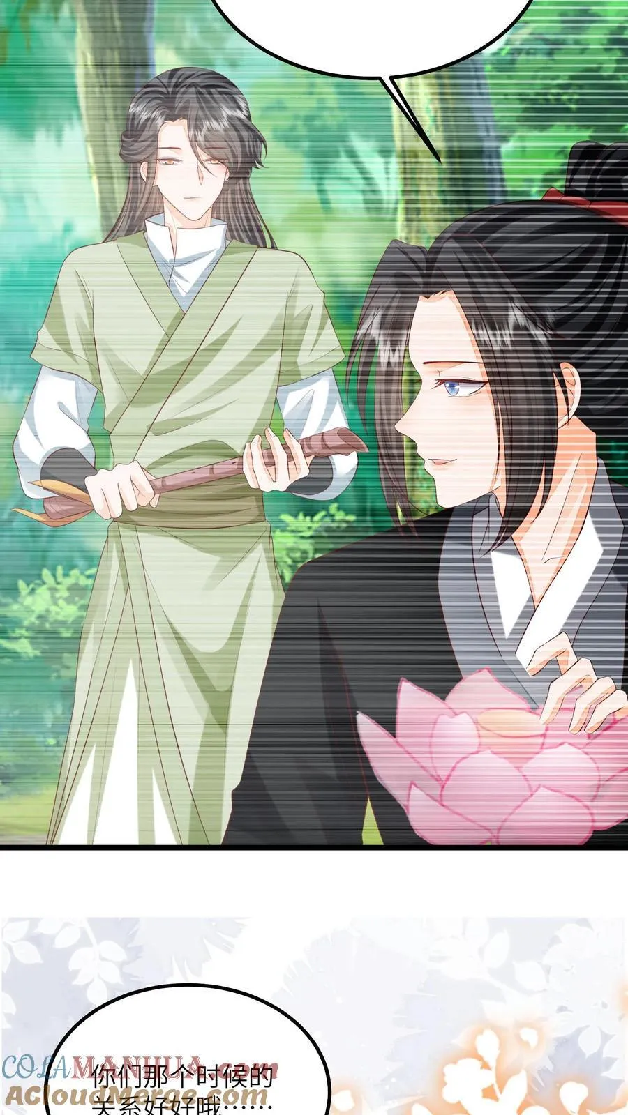 第124话 玉衡与凤祈 第17页