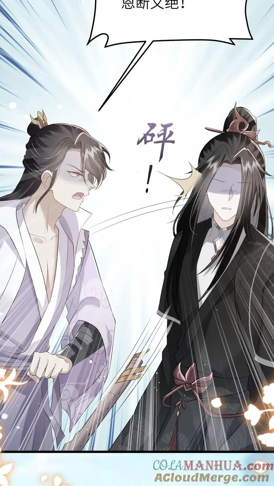 第124话 玉衡与凤祈 第21页