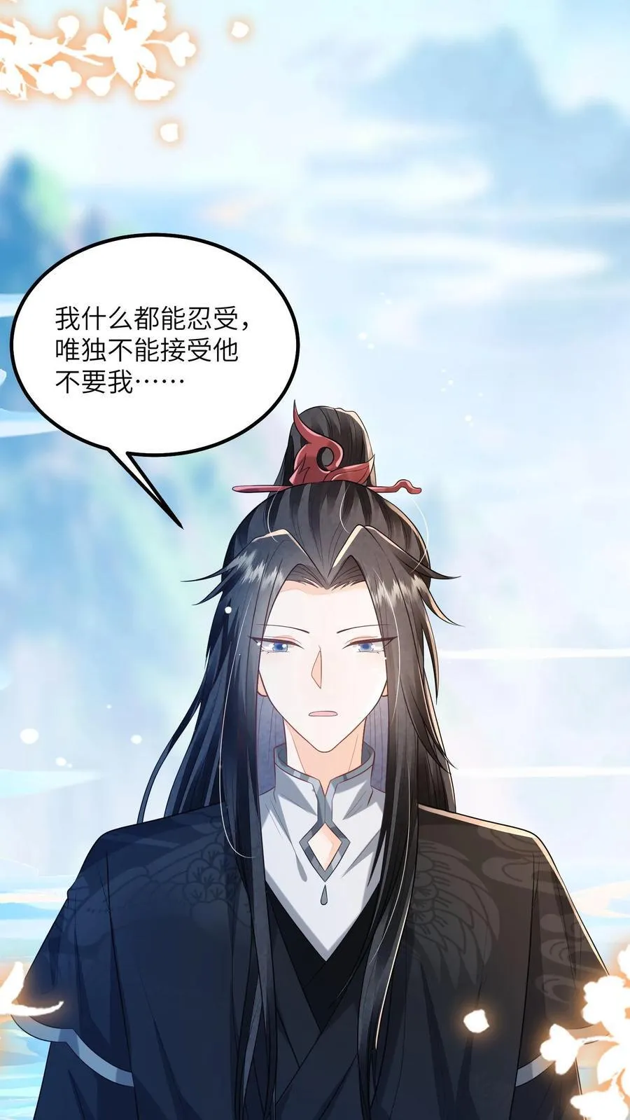 第124话 玉衡与凤祈 第22页