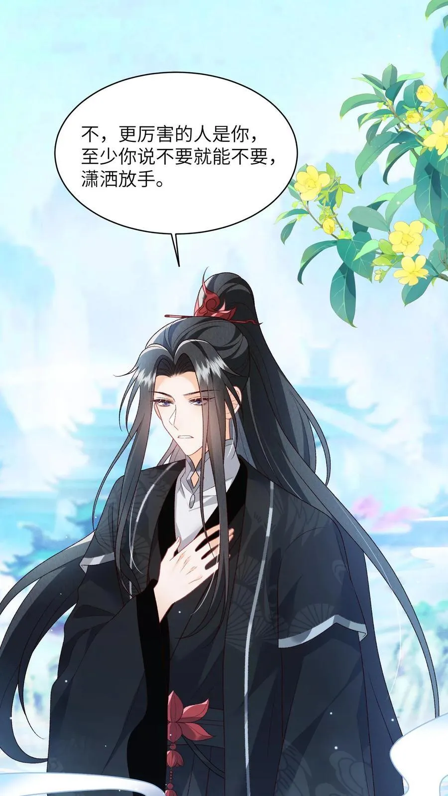 第124话 玉衡与凤祈 第26页