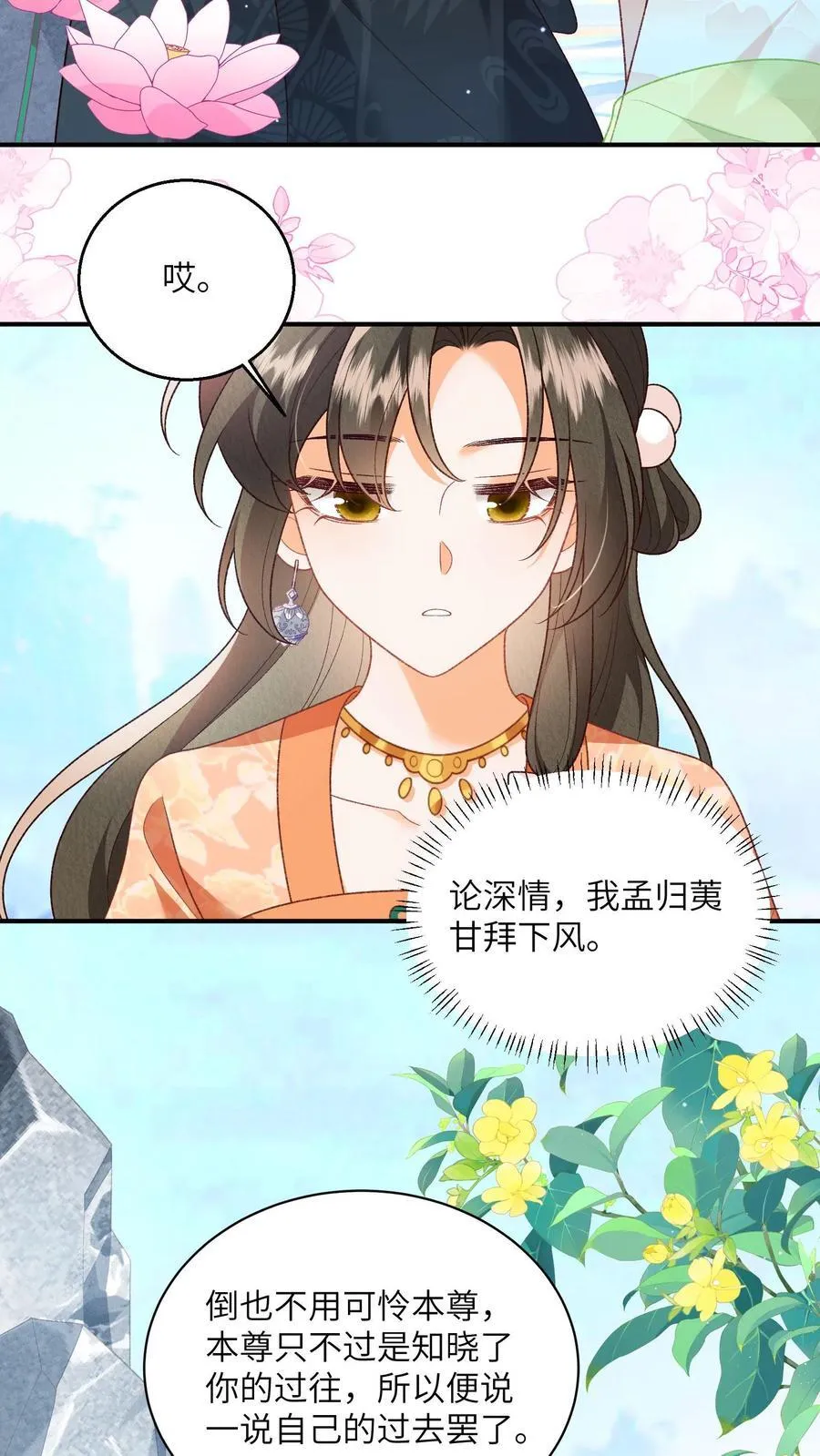 第125话 什么动静 第4页