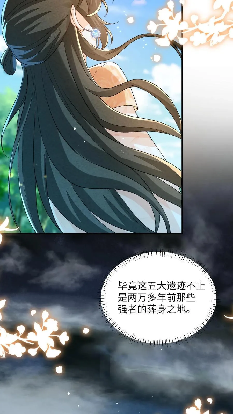 第125话 什么动静 第10页