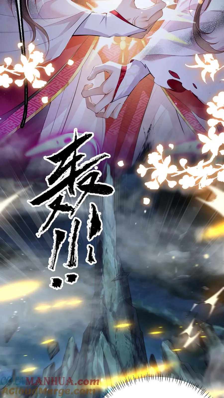 第125话 什么动静 第13页