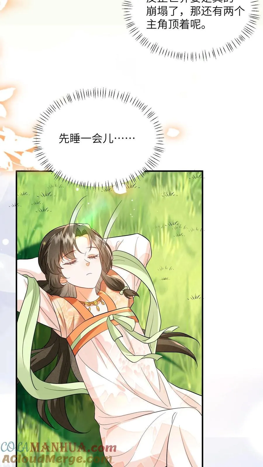 第125话 什么动静 第15页