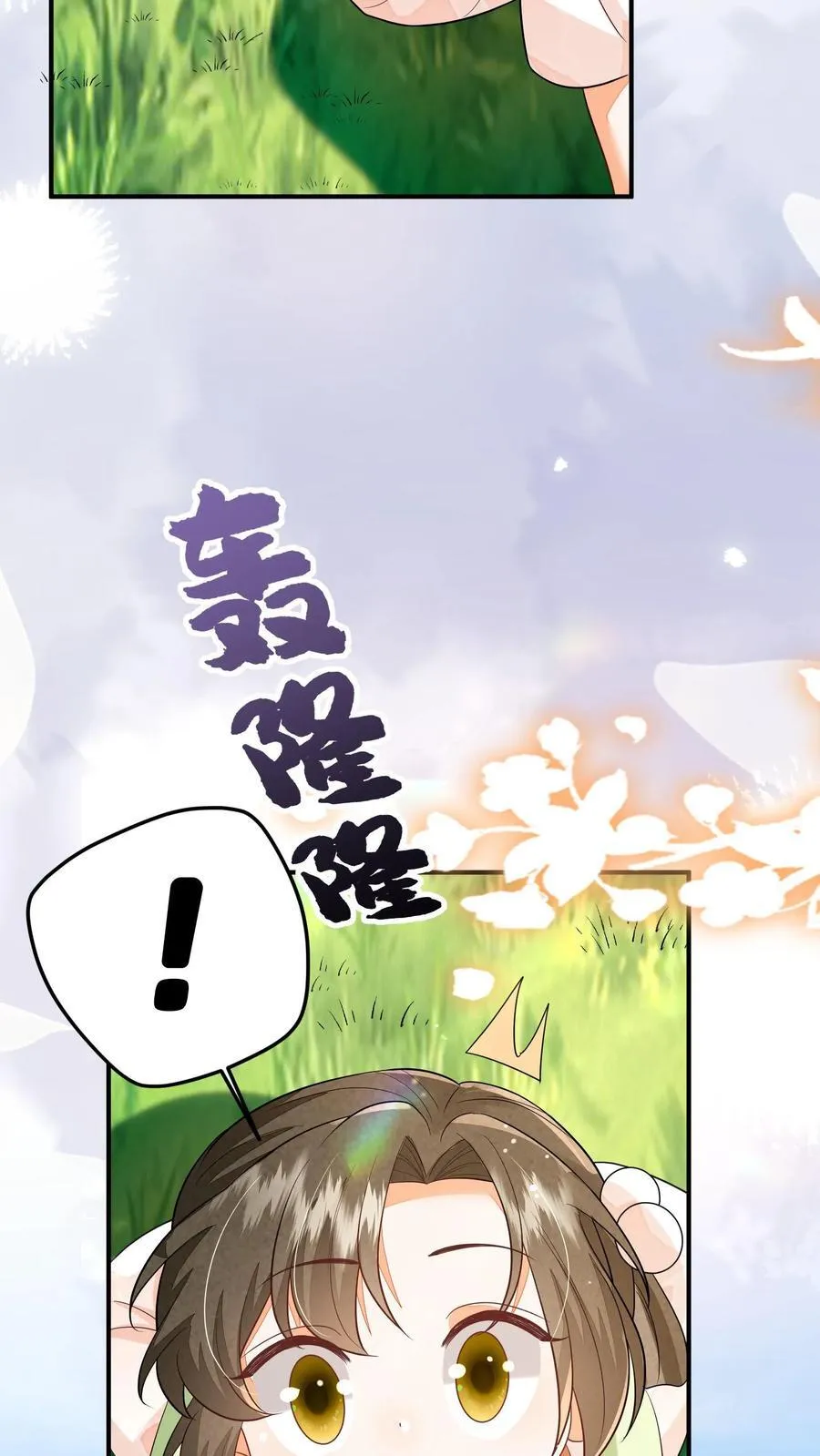 第125话 什么动静 第16页