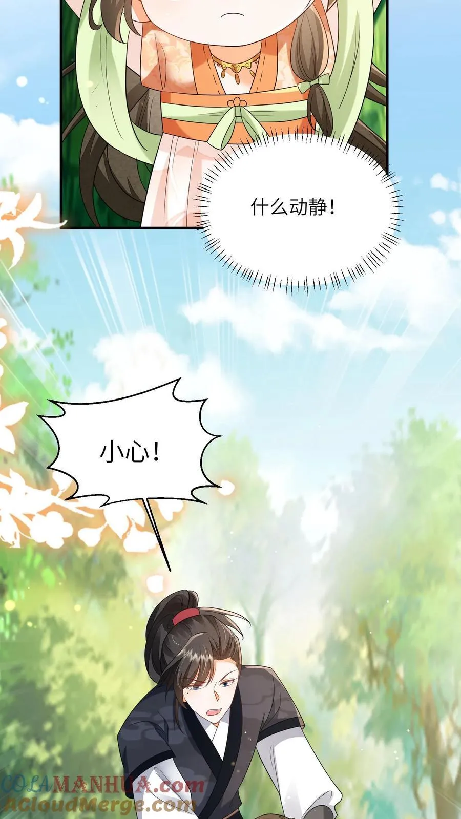 第125话 什么动静 第17页