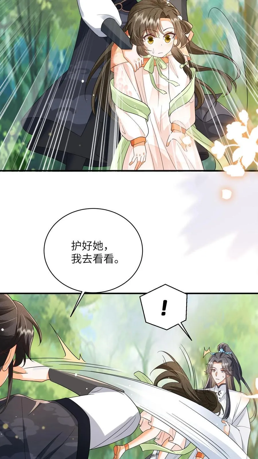 第125话 什么动静 第18页