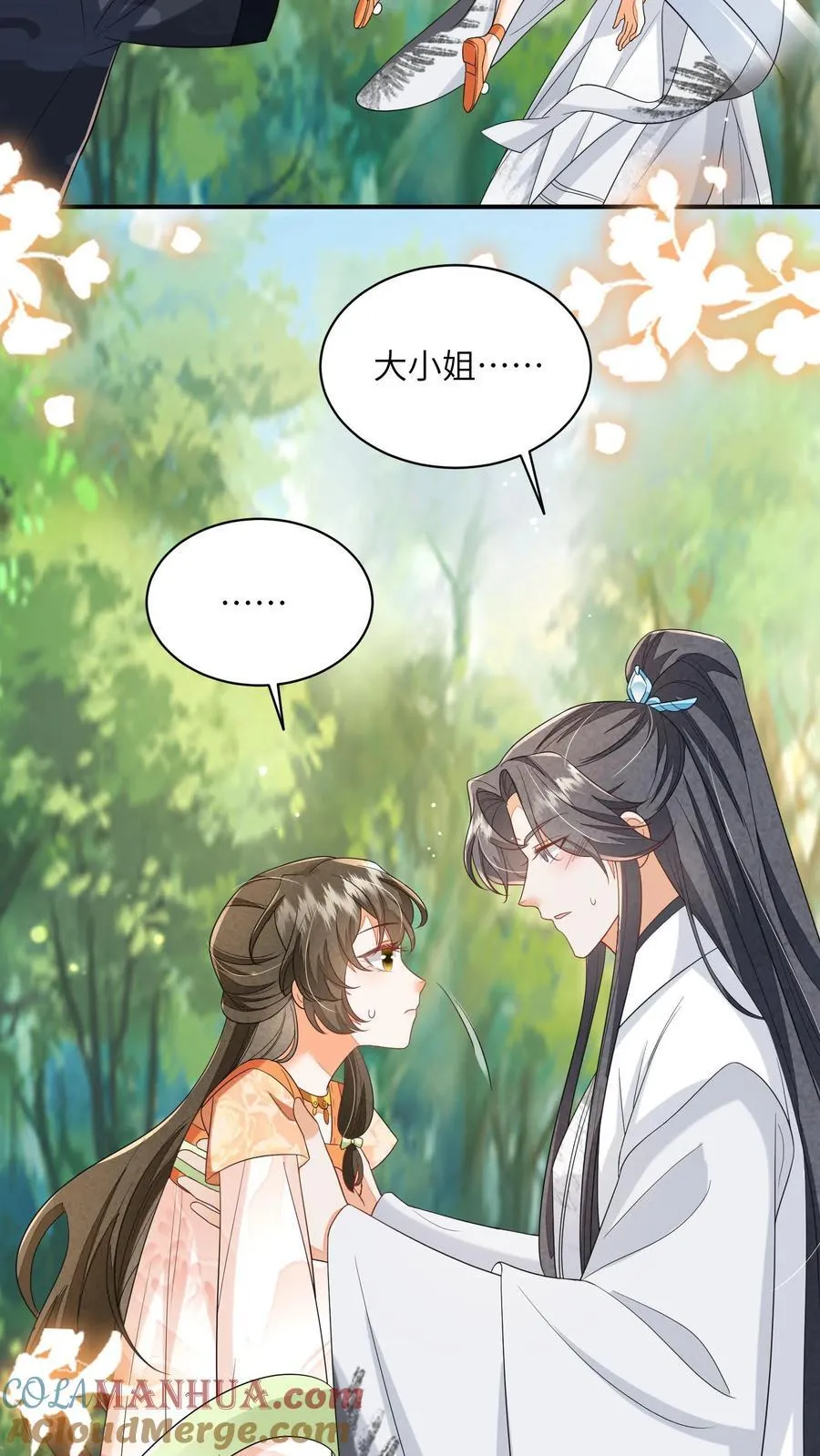 第125话 什么动静 第19页