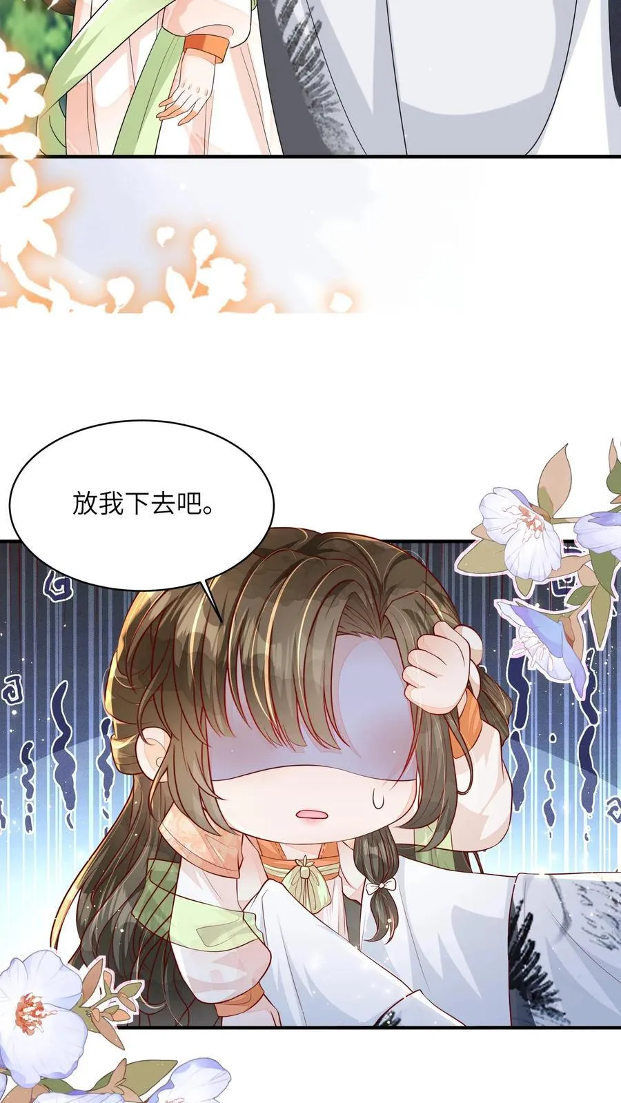 第125话 什么动静 第20页
