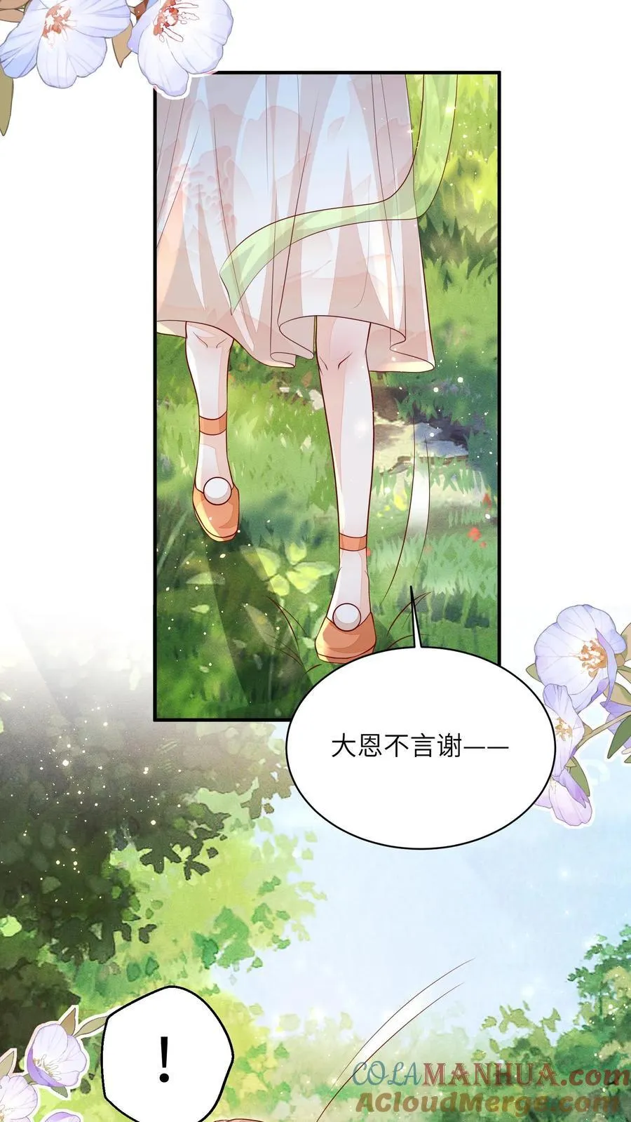 第125话 什么动静 第21页