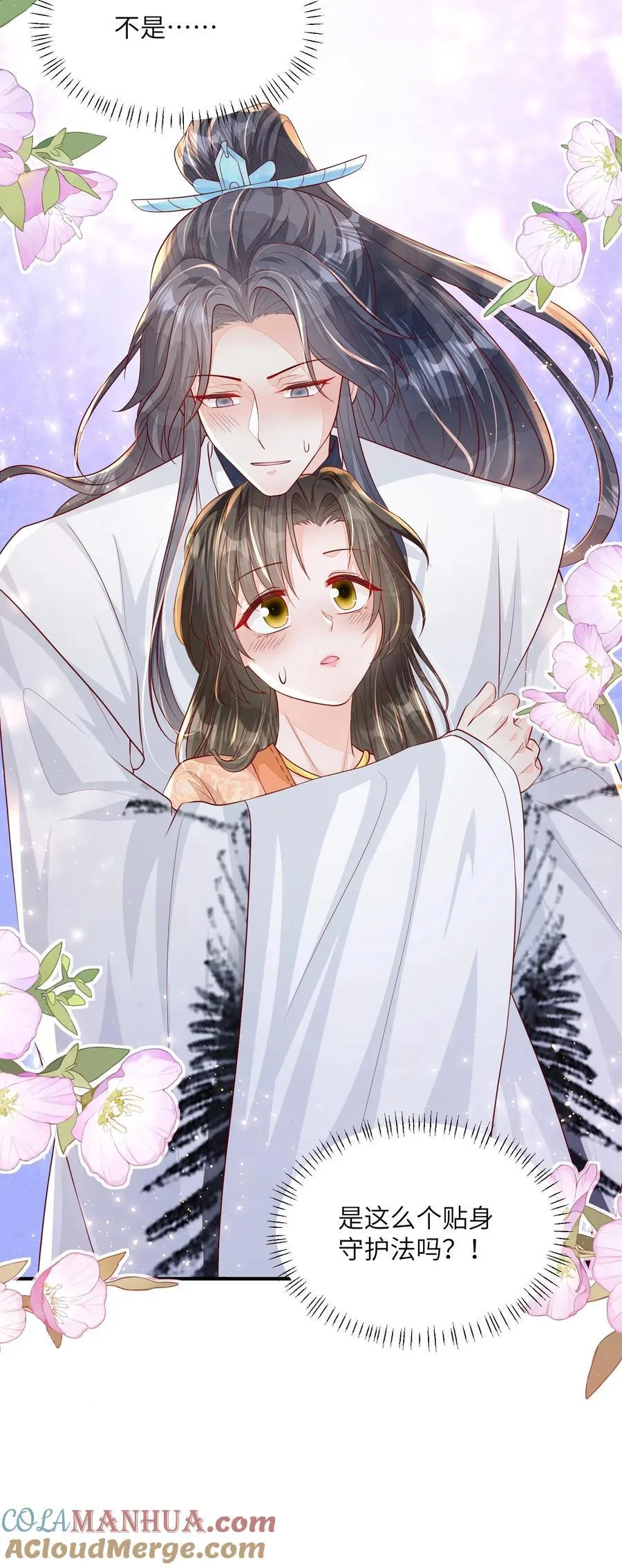 第125话 什么动静 第23页