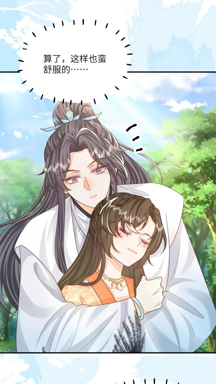 第125话 什么动静 第26页