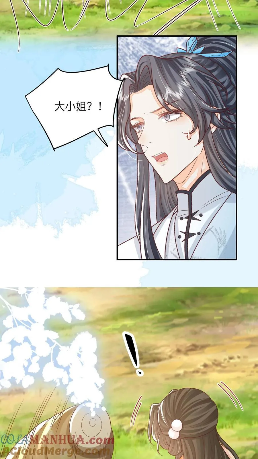 第126话 姐带你发达去 第7页