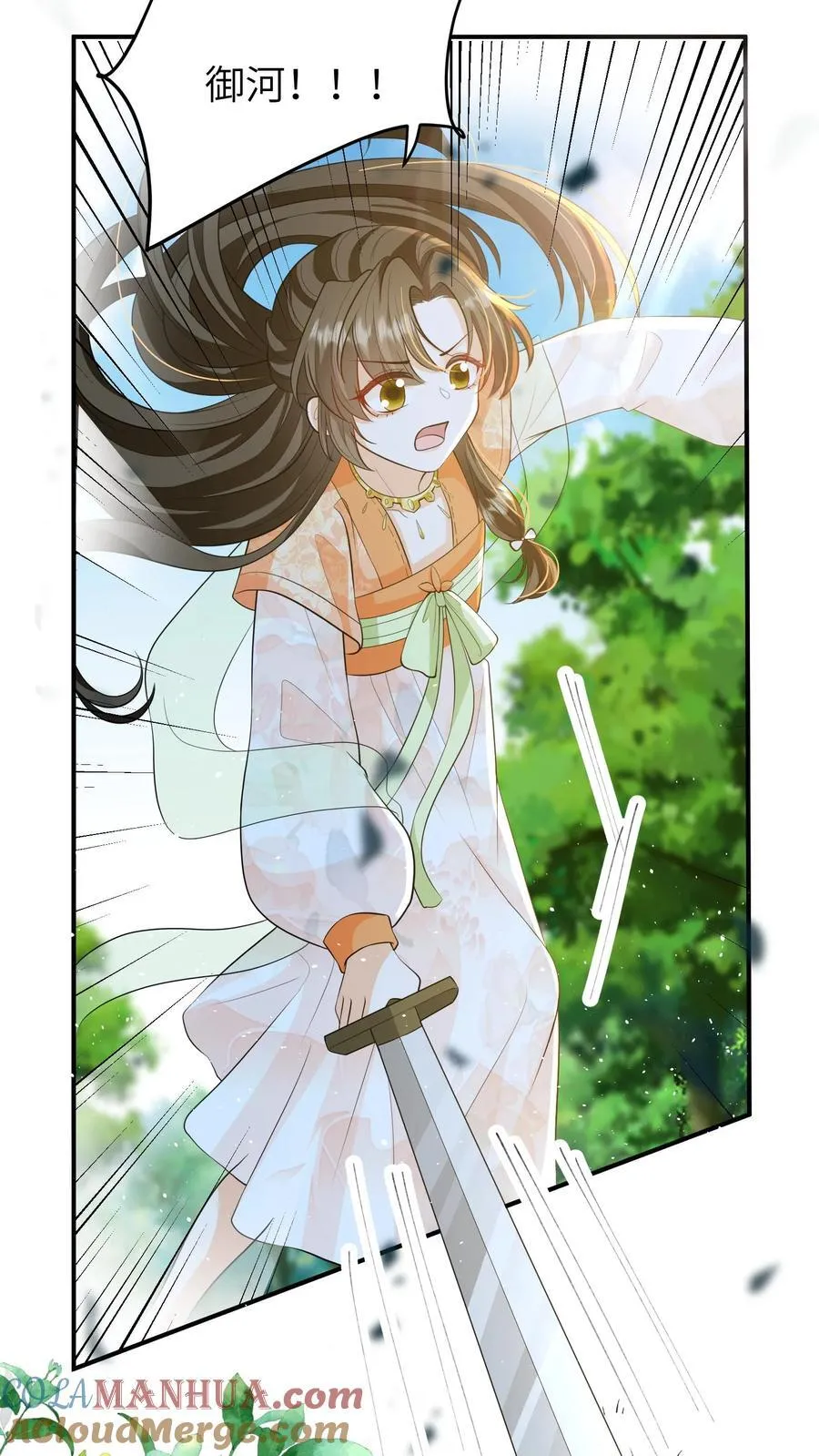 第126话 姐带你发达去 第13页