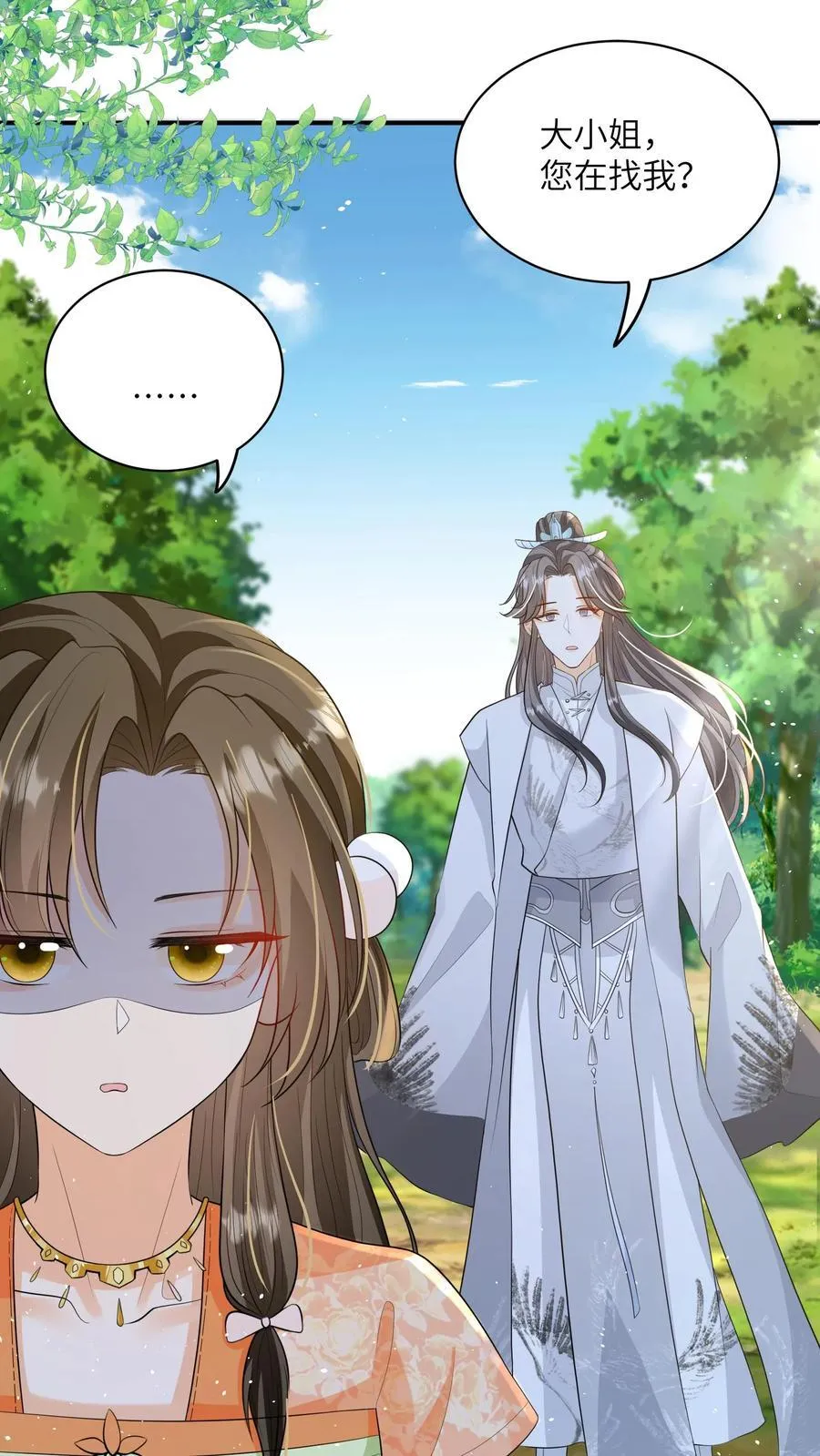 第126话 姐带你发达去 第16页
