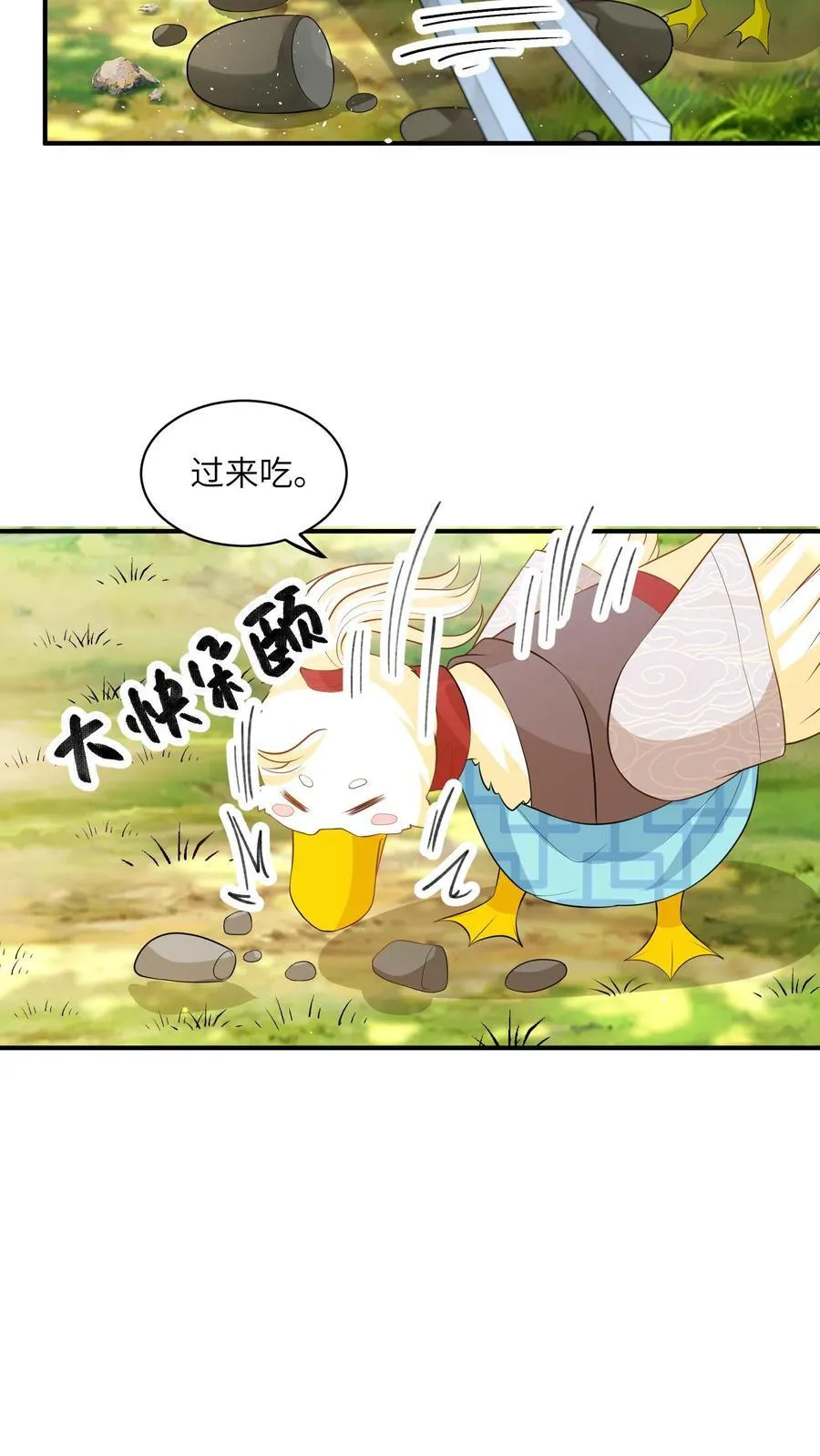 第126话 姐带你发达去 第18页