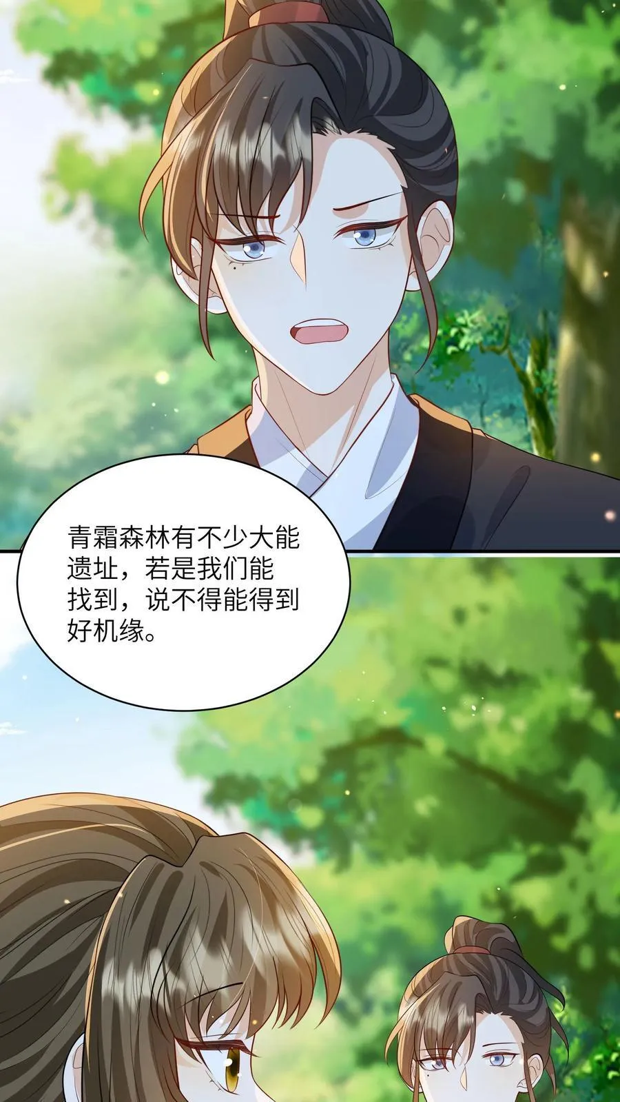 第126话 姐带你发达去 第22页