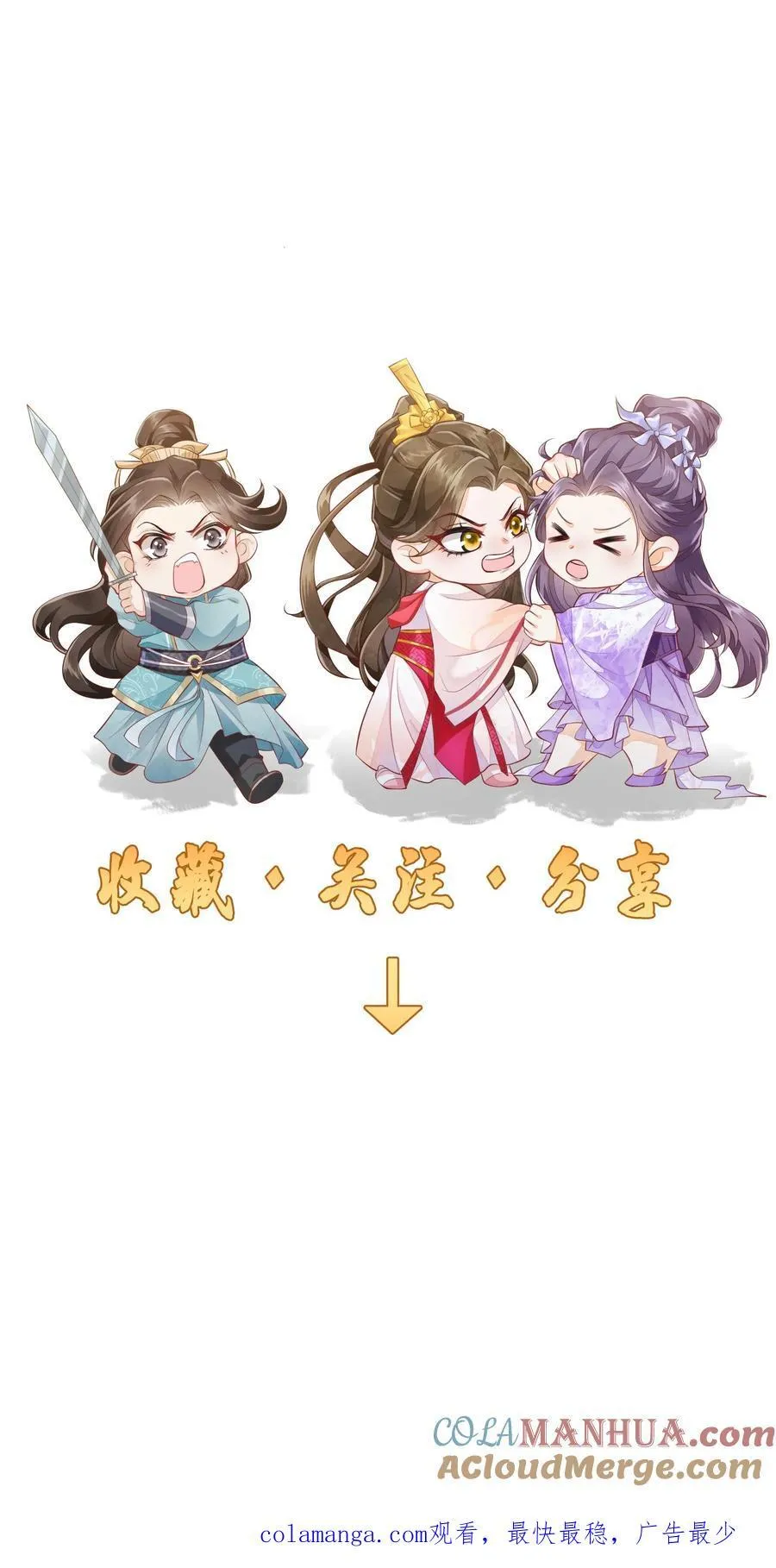 第126话 姐带你发达去 第25页