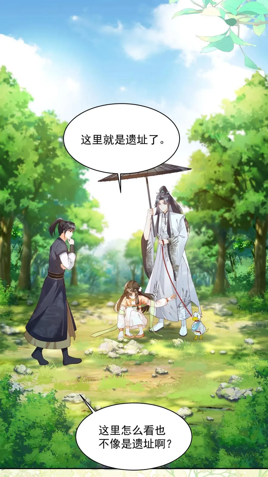 第127话 感觉要送我上西天 第4页