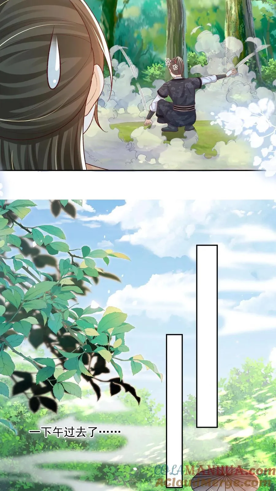 第127话 感觉要送我上西天 第9页