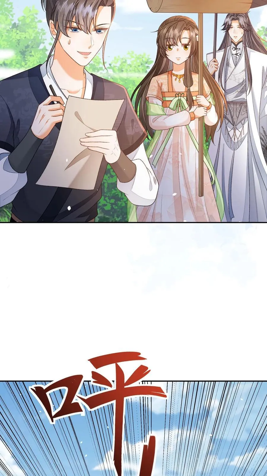 第127话 感觉要送我上西天 第12页
