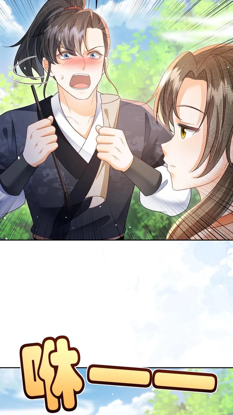 第127话 感觉要送我上西天 第14页
