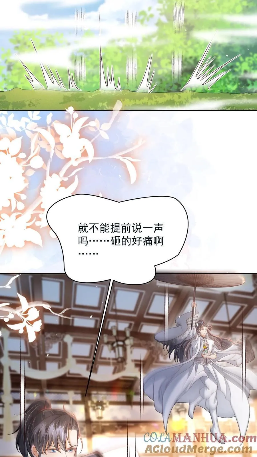 第127话 感觉要送我上西天 第15页