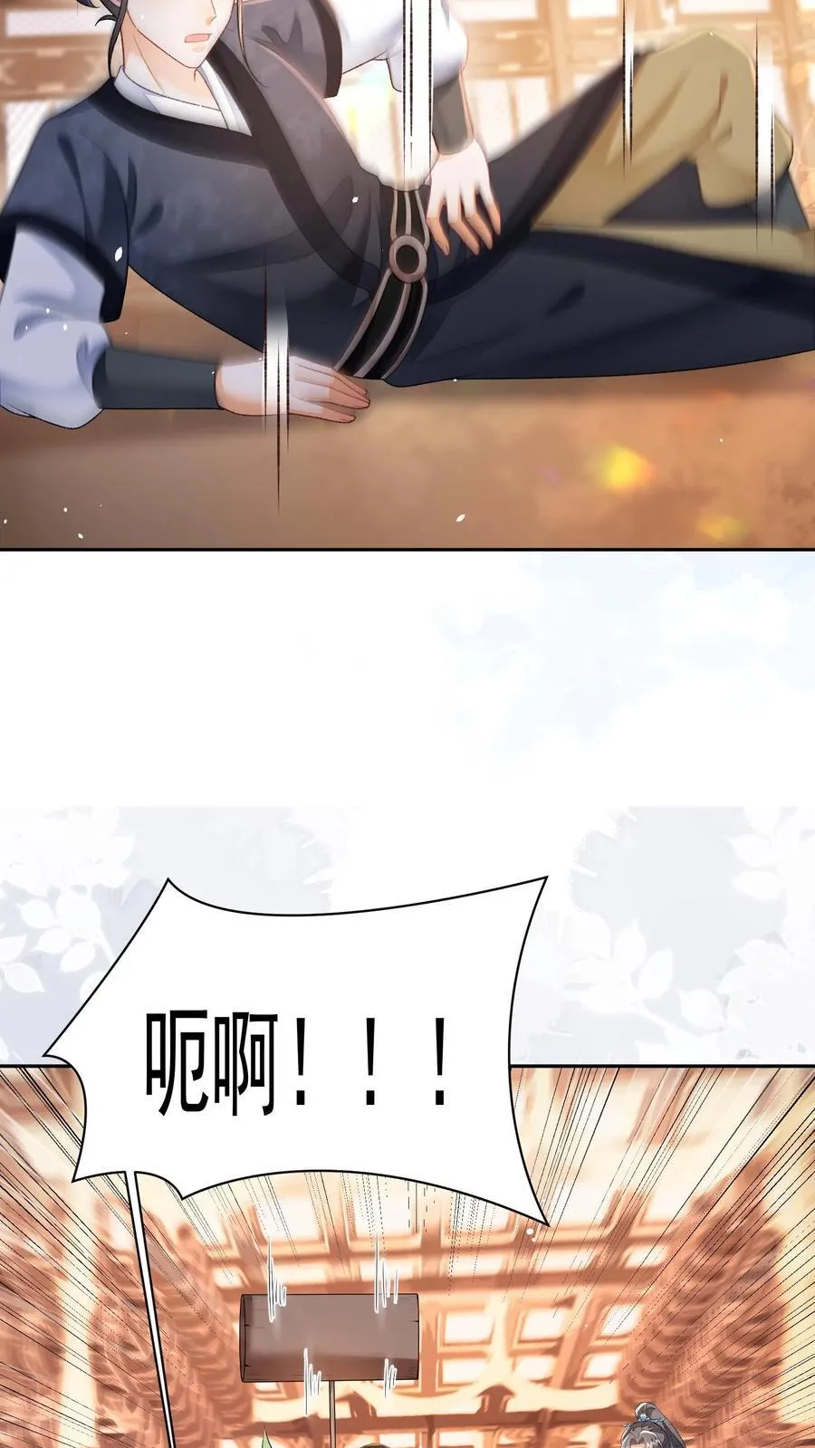第127话 感觉要送我上西天 第16页