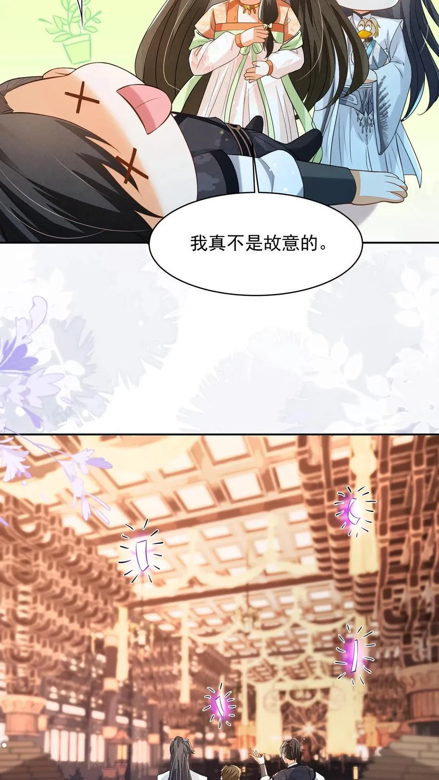 第127话 感觉要送我上西天 第18页