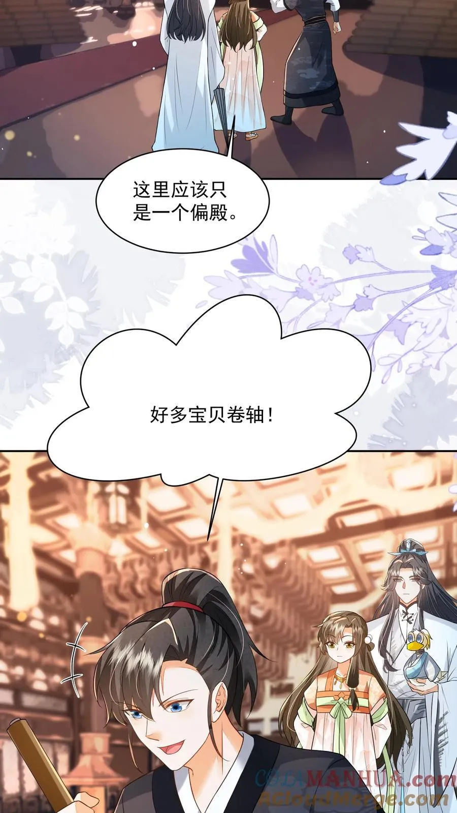 第127话 感觉要送我上西天 第19页