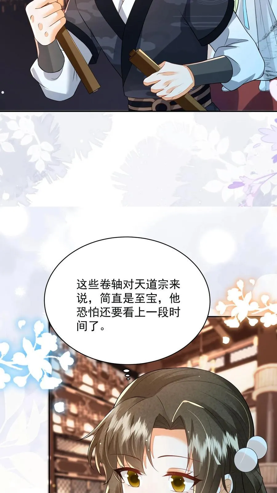 第127话 感觉要送我上西天 第20页