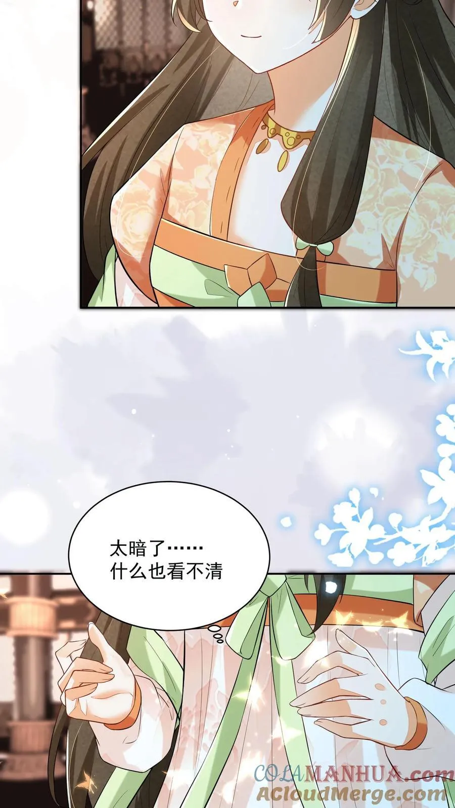 第127话 感觉要送我上西天 第21页