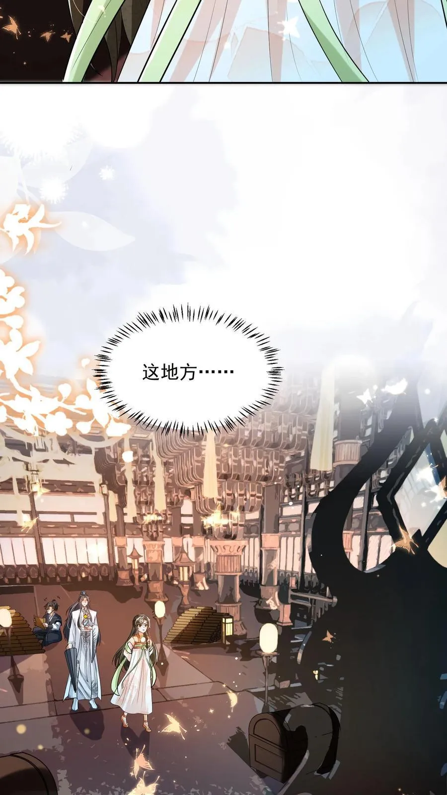 第127话 感觉要送我上西天 第22页