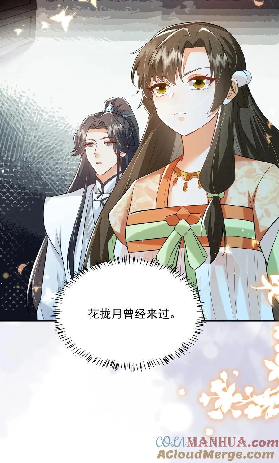 第127话 感觉要送我上西天 第23页