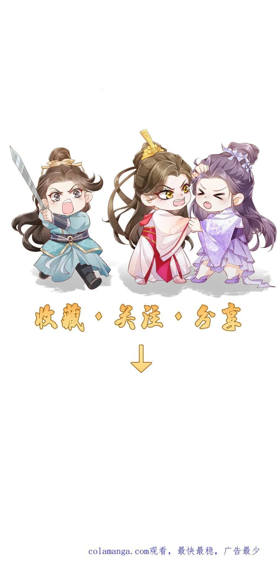 第127话 感觉要送我上西天 第24页