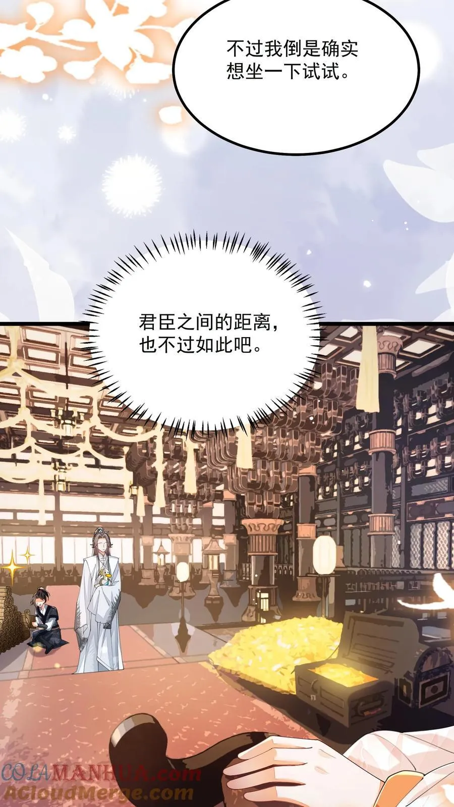 第128话 可想而知 第3页