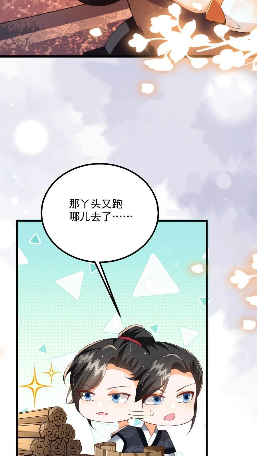 第128话 可想而知 第4页