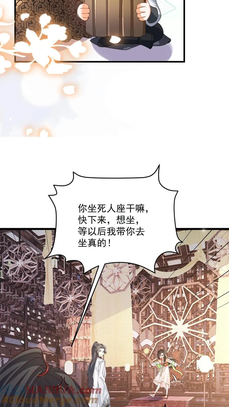 第128话 可想而知 第5页