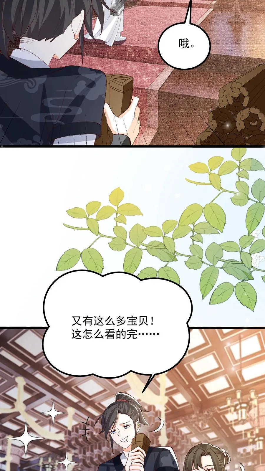第128话 可想而知 第6页