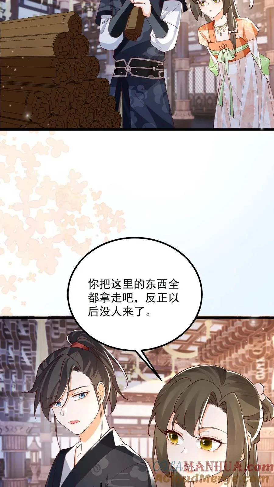 第128话 可想而知 第7页