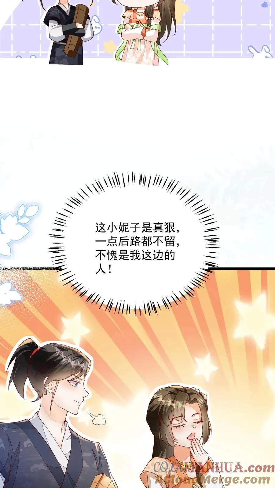 第128话 可想而知 第9页