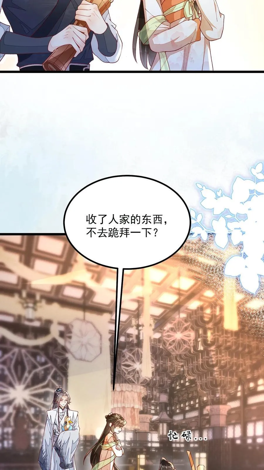 第128话 可想而知 第10页